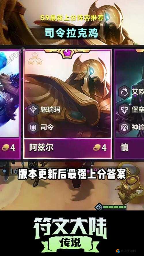《刀塔传奇》奥丁之子阵容攻略:克制物理系核心搭配指南