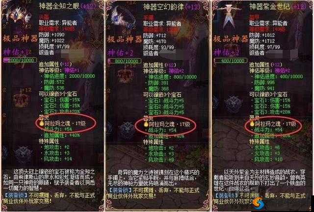 魔域来了高级属性全面汇总及详细加成清晰展示
