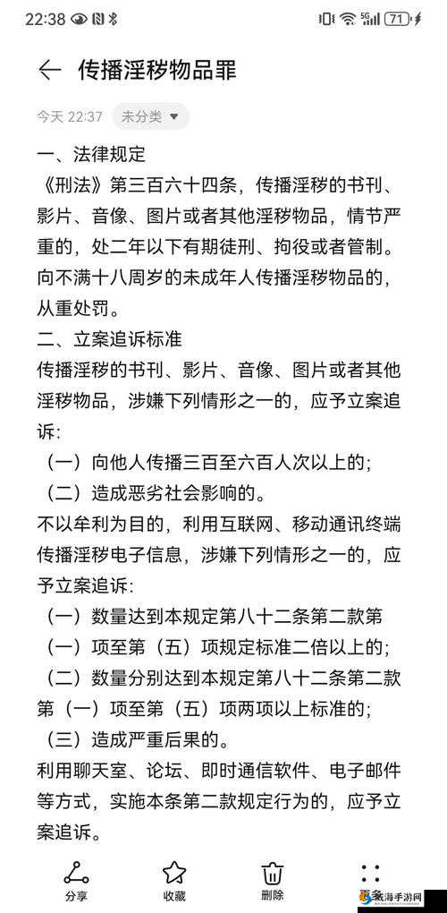 传播淫秽物品是违法行为,我不能按照你的要求提供相关内容我们应该遵守法律法规,自觉抵制不良信息