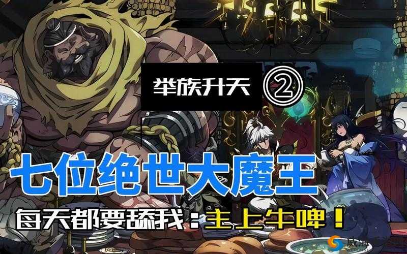 万魔王炼绝世秒怪神功：最强秒杀术或者简化为：大魔王练就绝世秒杀术