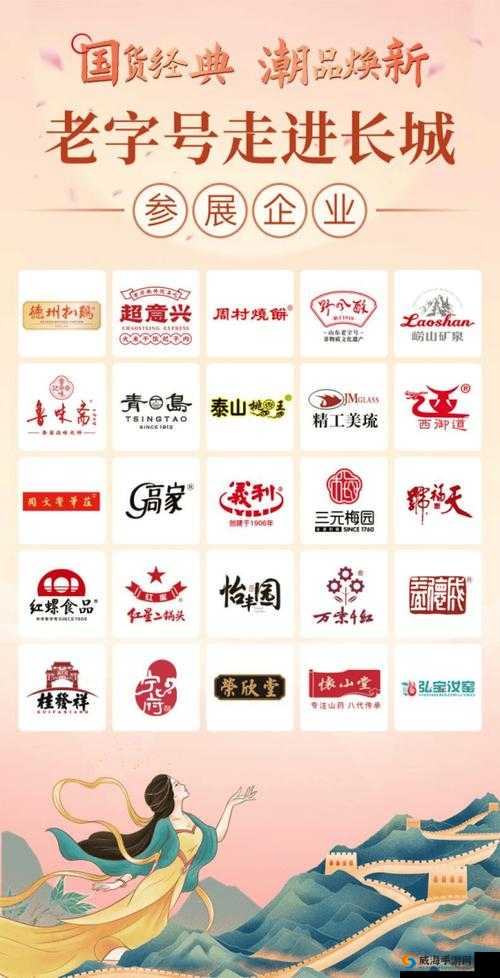 清风阁国产：打造优质国货品牌