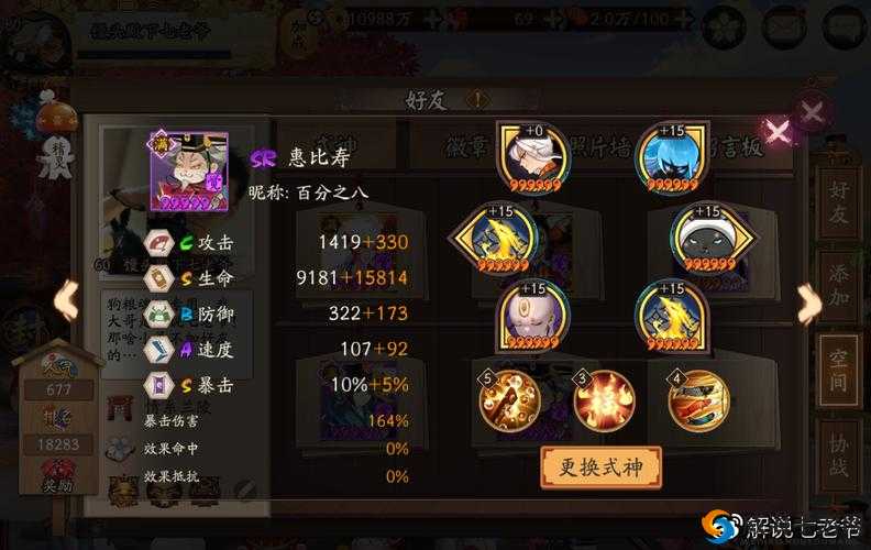 阴阳师无 SSR 无 6 星速斗技场轻松上 3800 攻略