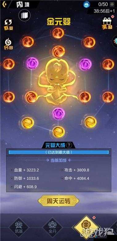 降魔神话仙翼获取与升级全攻略:成就超凡之翼