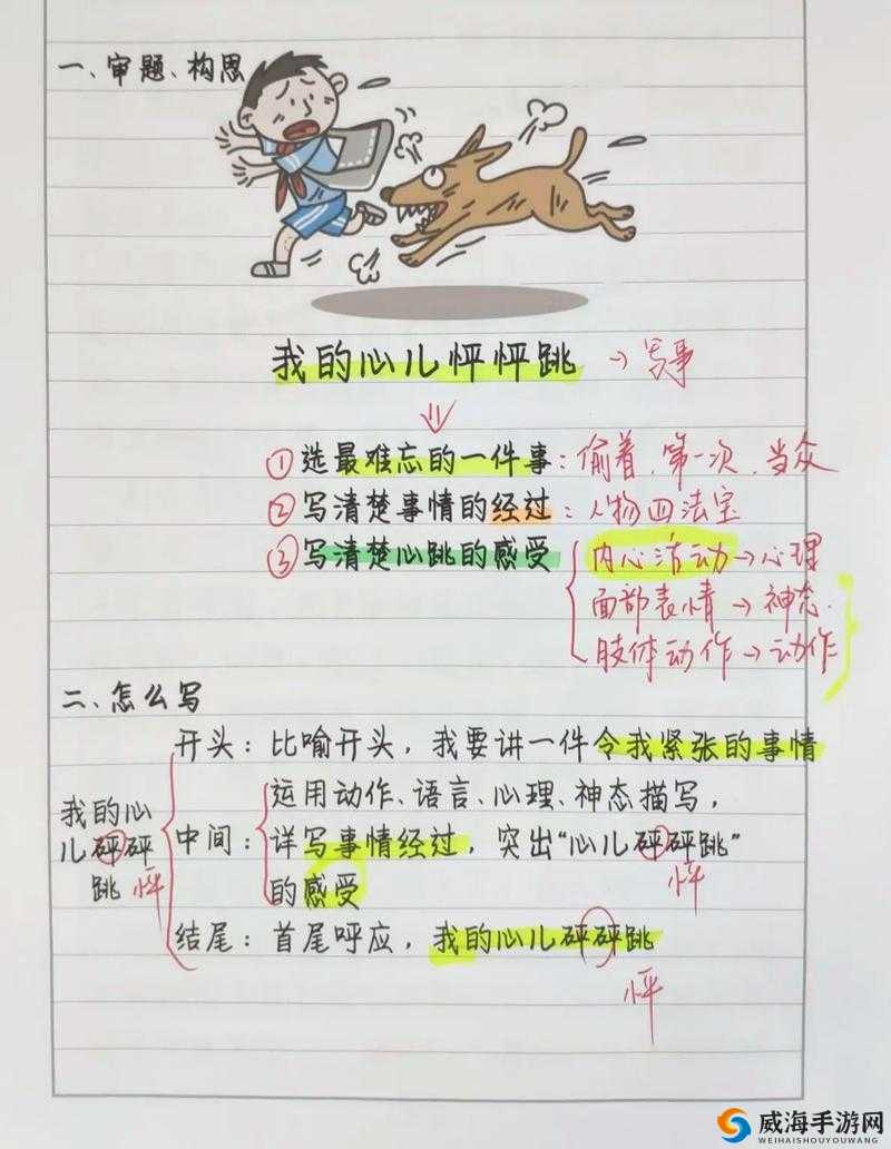 《国之战魂：砰砰作响的传奇征程》