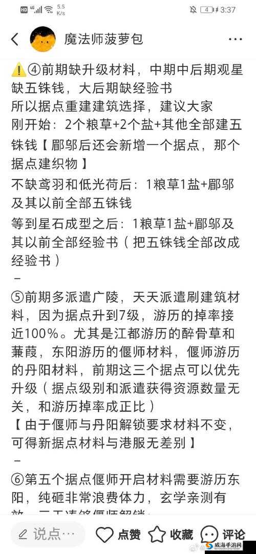 《国志转珠大战刷副本最佳方法攻略》