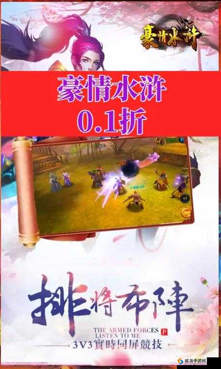 豪情水浒新服开启，5 月 26 日 10 时等你来战