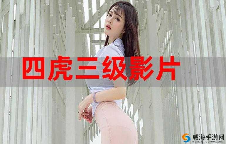 1515 四虎欧美精彩内容等你来