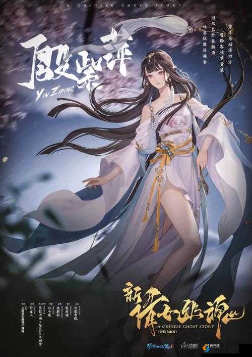 《倩女ol：新篇章，传奇世界再启征程》