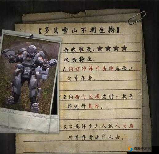 明日之后多贝雪山 boss 打法全攻略指南