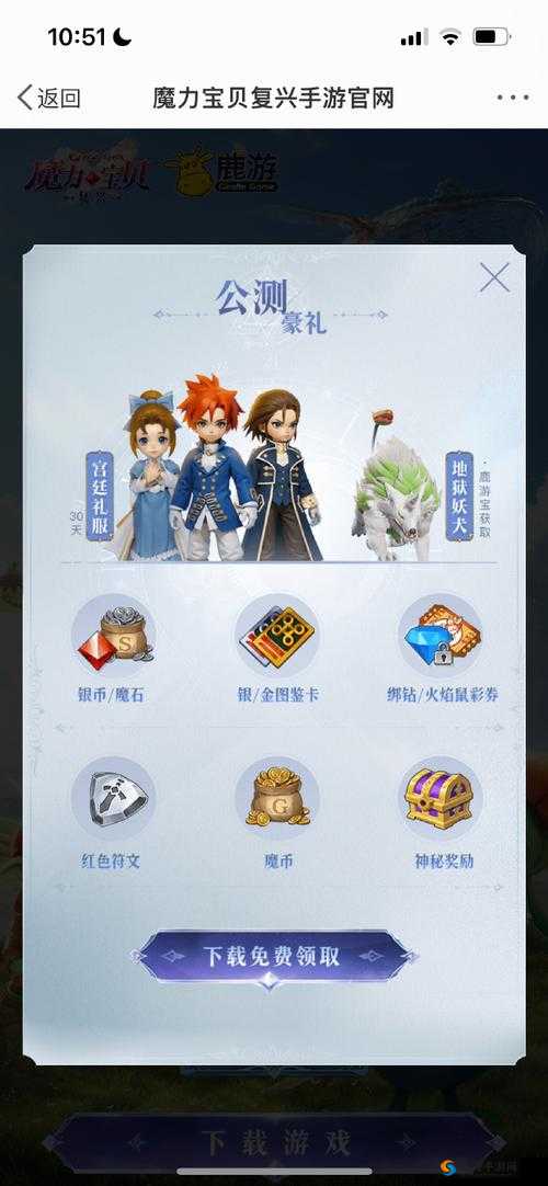 魔力宝贝手机版家族玩法与活动全览介绍