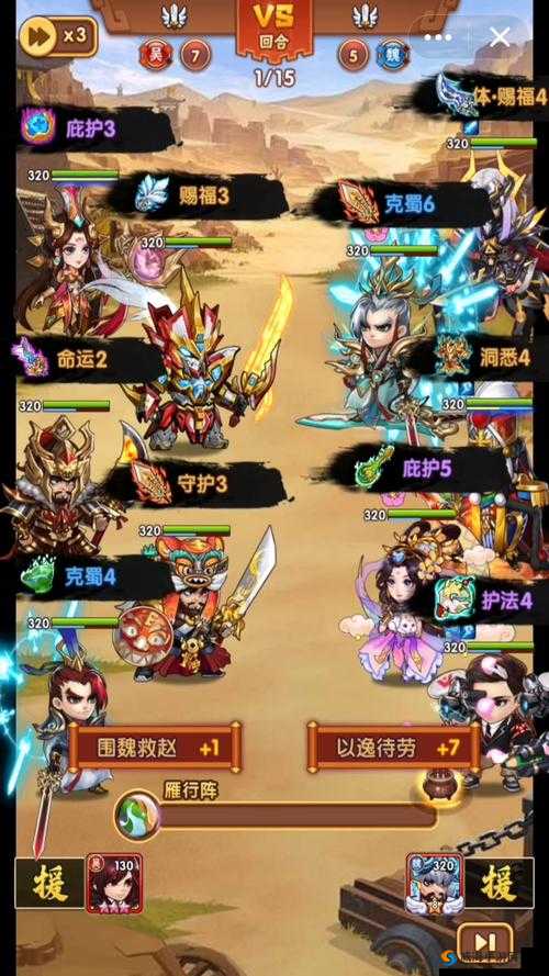 胡莱三国 2 手游过关斩将玩法大揭秘