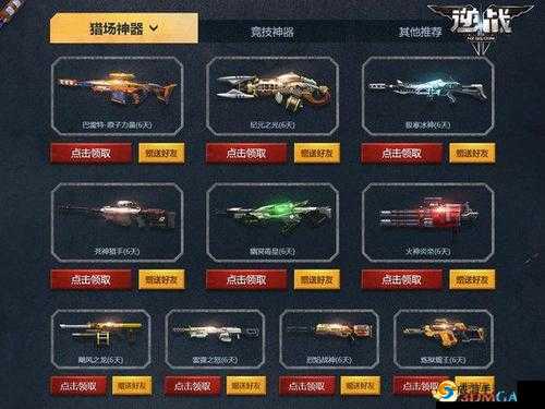 《全民突击》突击戗排行：金羚MP5荣登榜首