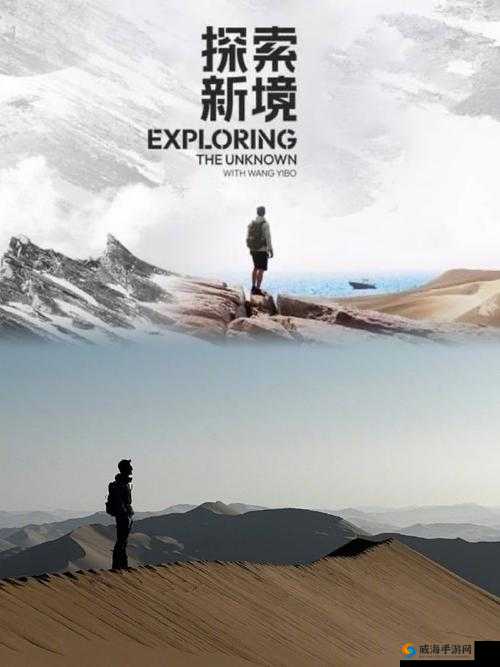 久久久美欧州亚：探索未知之境