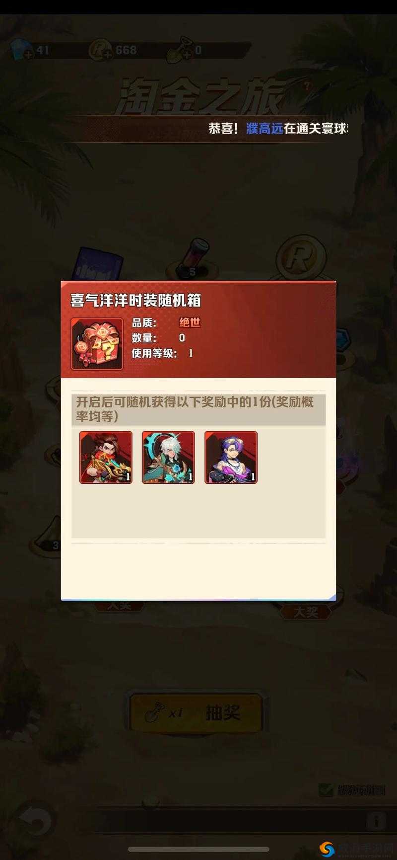 《国群殴传》贺岁版1718关完美攻略