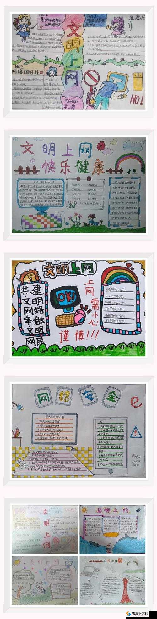 避免接触璜铯内容,树立健康网络观
