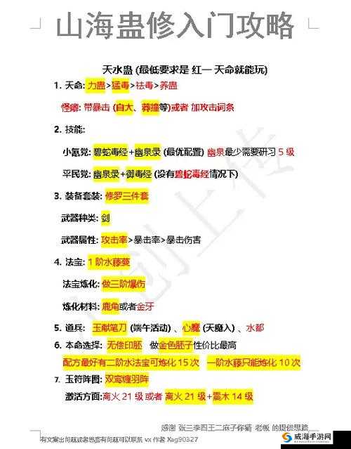 魔力宝贝手游密医的阴谋 30-39 打法攻略：过关阵容一览