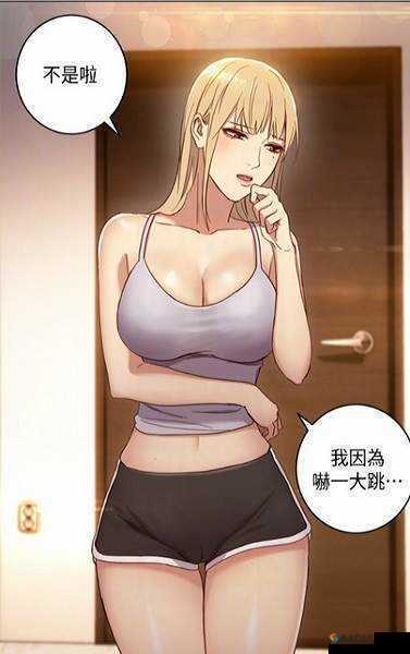 羞羞漫画官方入口：精彩内容等你来