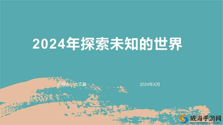 男生女生一起：探索未知的世界