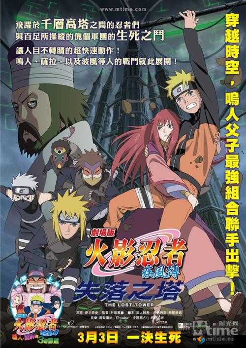《忍者疾风传》失落之塔探险攻略：解锁秘密玩法与挑战战斗之巅