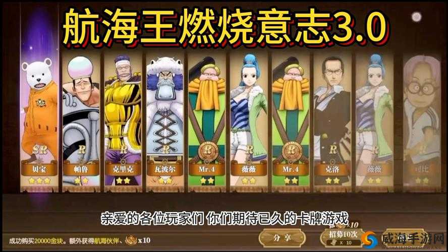 航海王燃烧意志：探索神秘玄学抽卡的全方位技巧秘籍