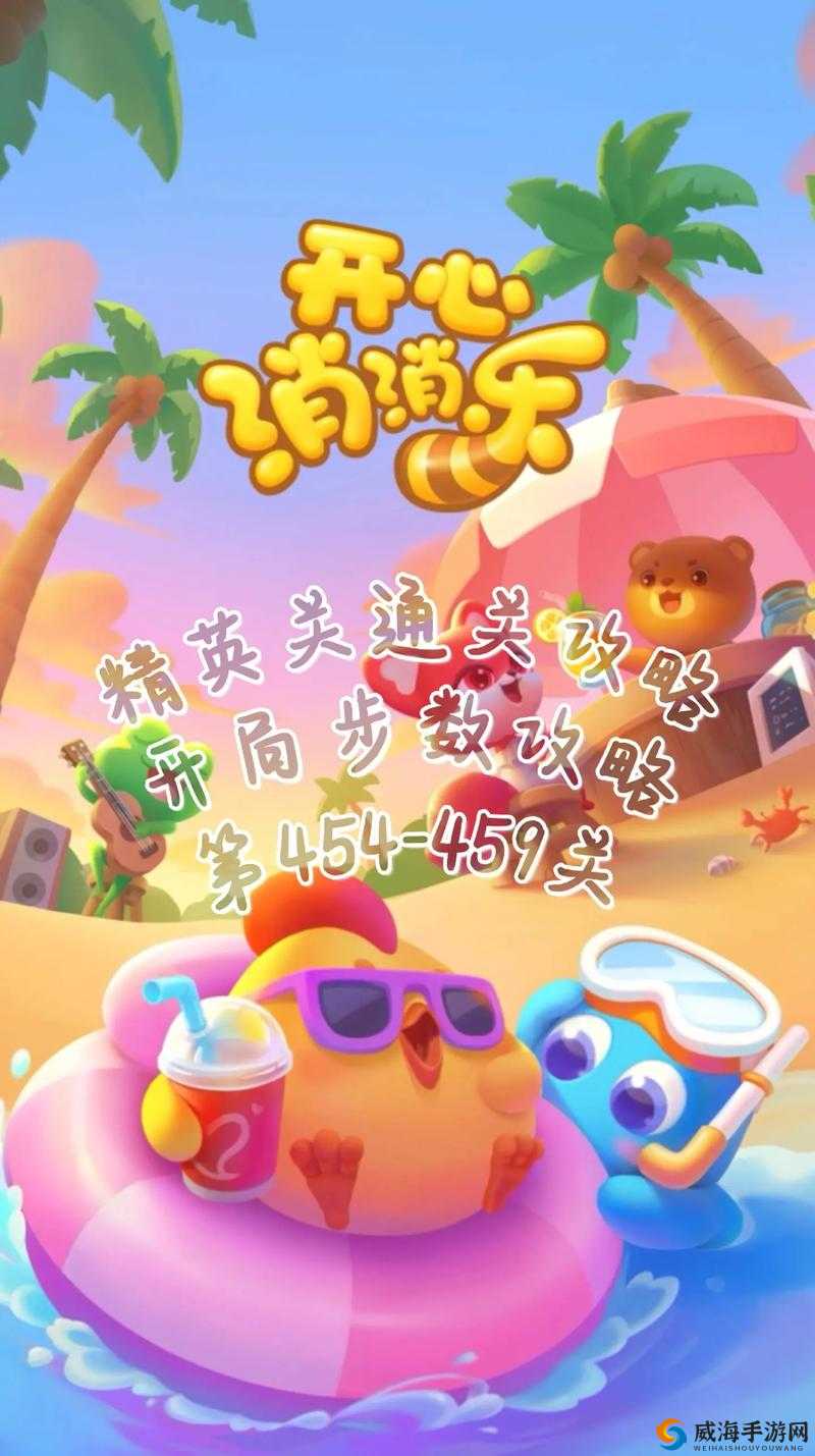 又是第58关卡:详细通关图文攻略手册