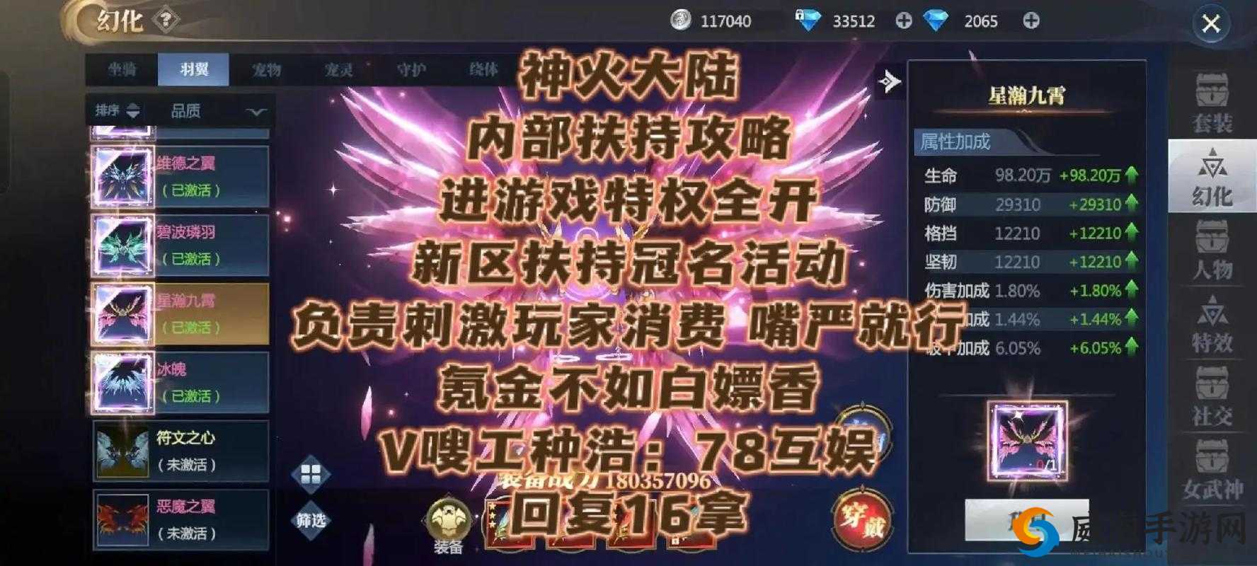 神创大陆游戏特色：好玩与否全揭秘