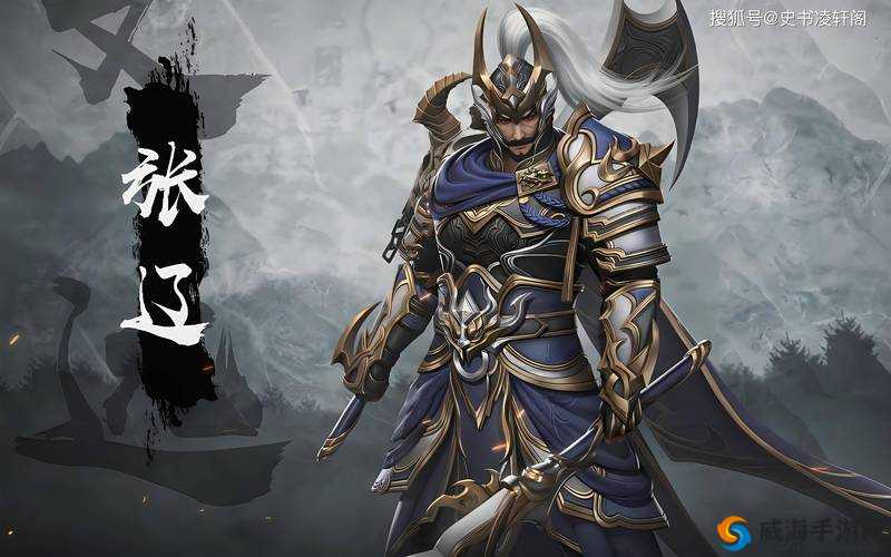 张辽英勇征战正国：猛将的荣耀时刻