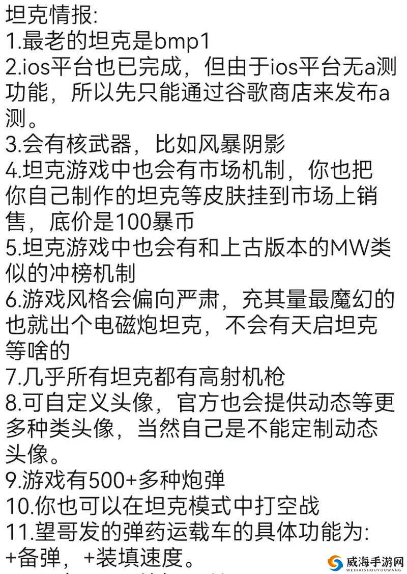 天天飞车战车模式：分享独特战车模式玩法心得