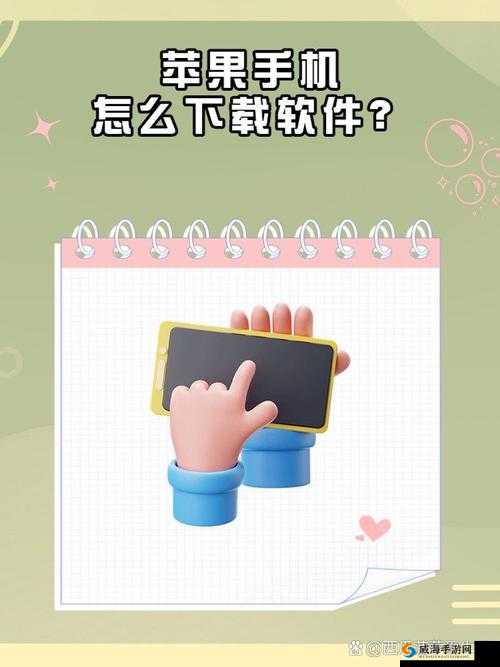 苹果怎么下载 51：详细步骤与方法