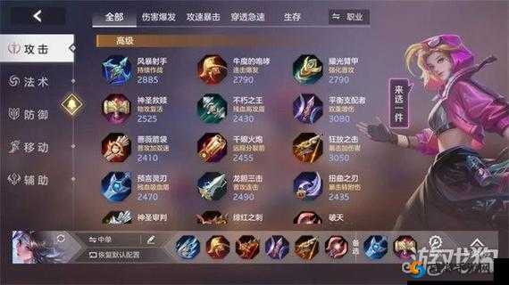 激战狂潮法师出装全解析 AP 法师出装详细一览让你轻松制霸战场