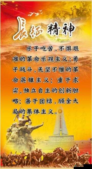 tttz zz 万里长篇长征正能量：奋斗铸就辉煌