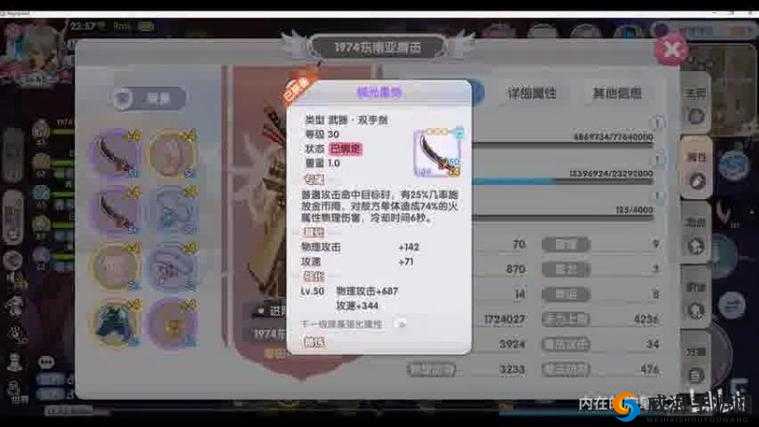 神雕侠侣 2 手游司马长风全方位介绍 其能力究竟如何