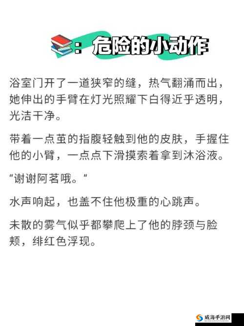 不安分的手：探索森林的秘密