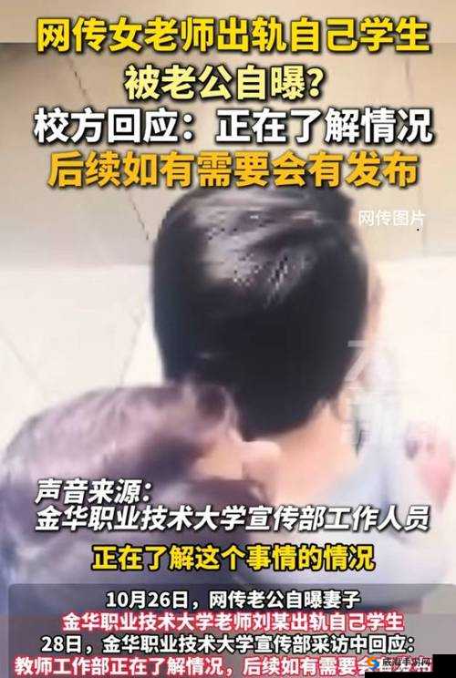 老师扒开：强行让学生揉背后的真相