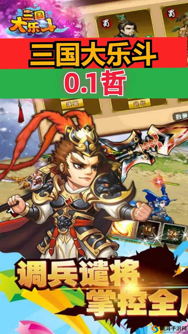 三国大亨手游装备买卖技巧大揭秘 深度解析如何让装备涨价及获取最大利润