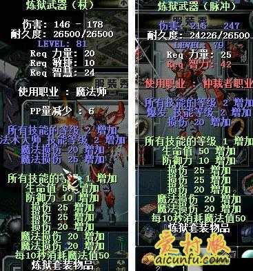 《梦幻学院》紫装熔炼技巧：极品装备任你拿
