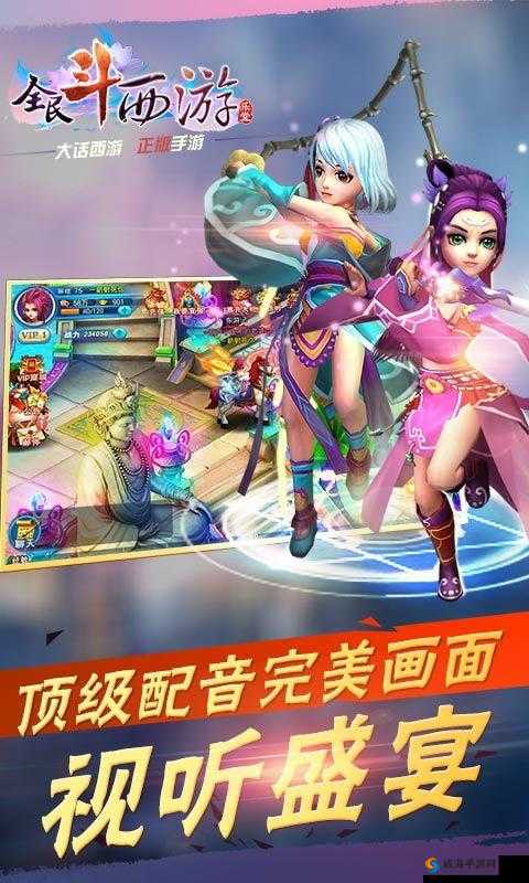 全民斗西游:缘分搭配探秘,每日惊喜缘分激活之旅