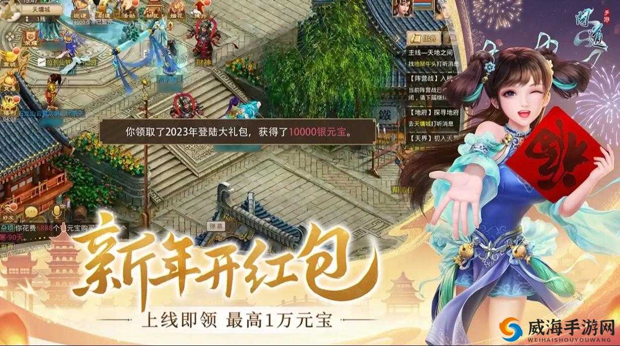 《问道手游敏水职业：顶级游戏技巧与攻略分享》
