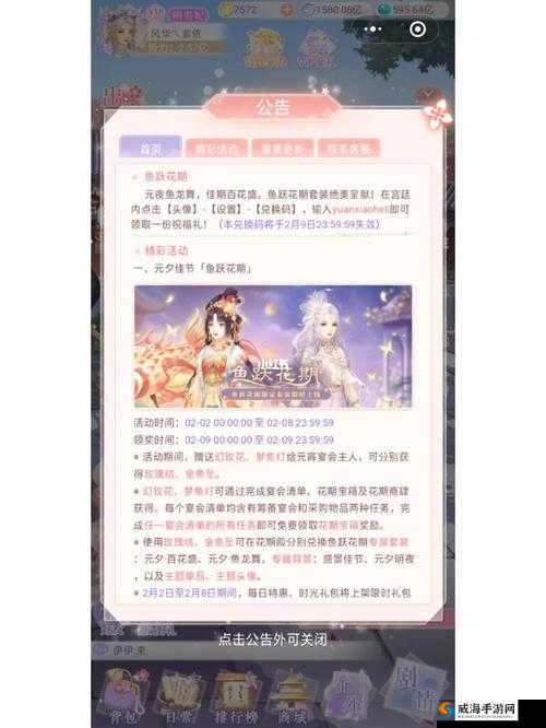 轩辕剑 3 手游版 9 月 7 日新服活动精彩来袭