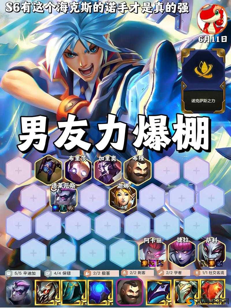 御驾亲征 5-6 三星阵容搭配详解：深度解析强势阵容