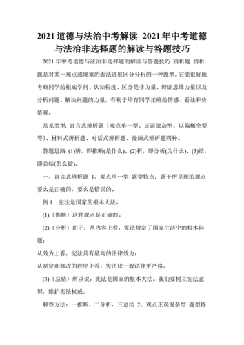 古今江湖波斯圣女事件的多种选择分析与探讨