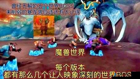 《霍比特人之战》世界BOSS系统全面解析：终极挑战指南