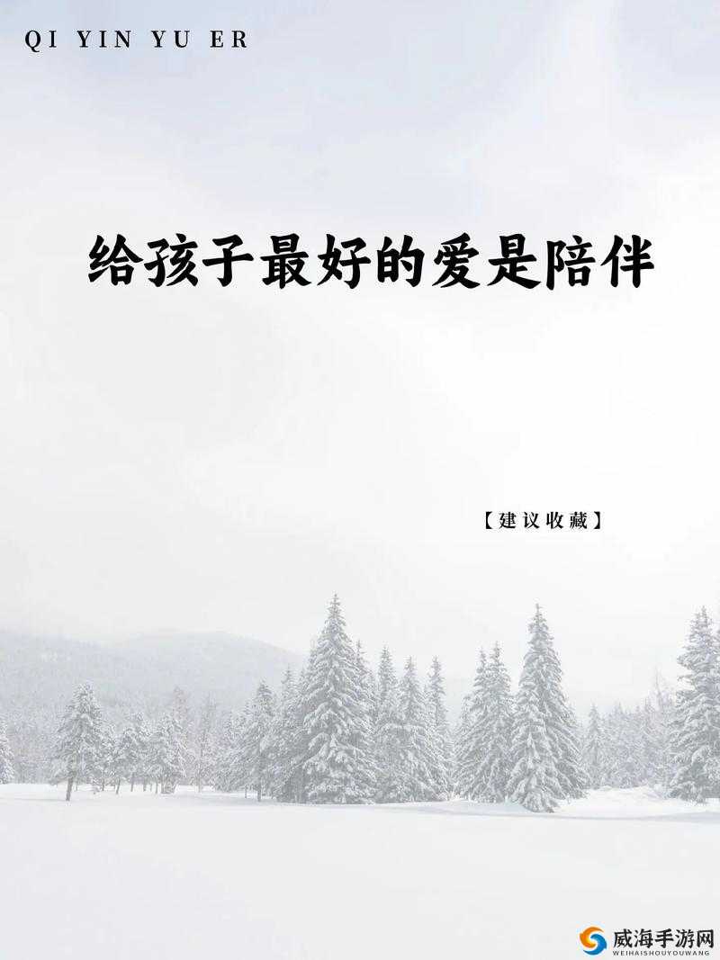 久久单男：渴望爱与陪伴的心灵之旅