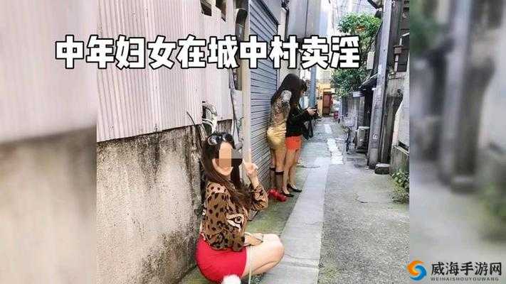 亚洲妓女的生存现状与困境