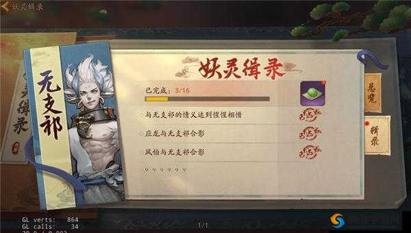 神都夜行录无支祁送礼攻略：玩具最佳选择建议