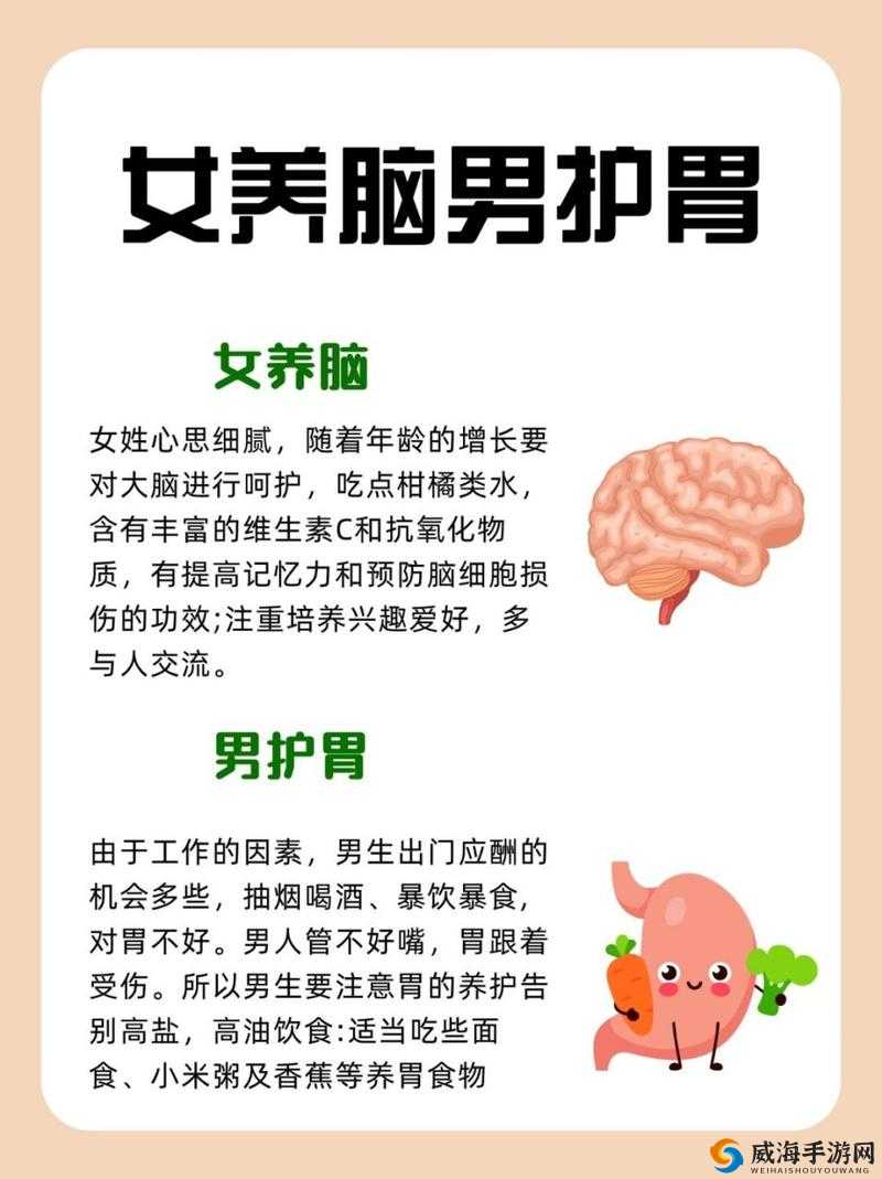 探索男女差异的神秘世界