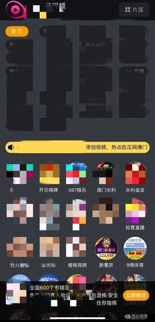 璜铯视频 APP 下载：畅享精彩内容