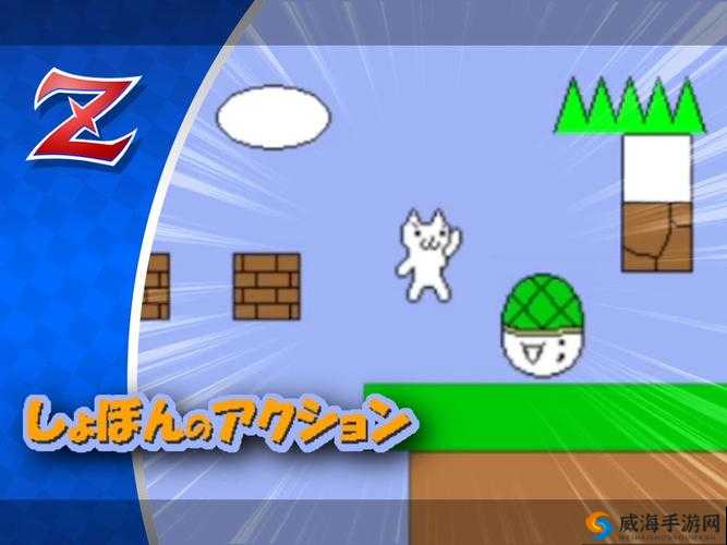 《猫里奥冒险记：第关终极攻略战》