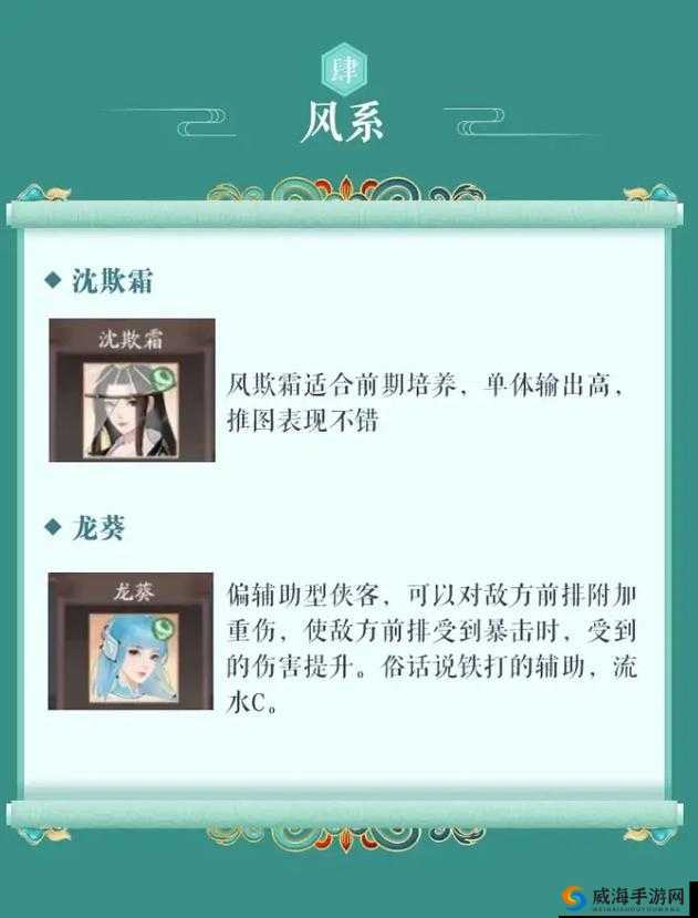 仙剑奇侠传Online新手攻略大解密：解决疑难困惑 告别新手小白之路