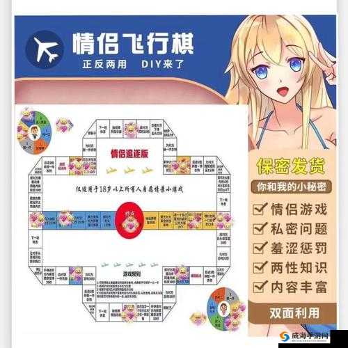 成年人:私密互动,探索新领域